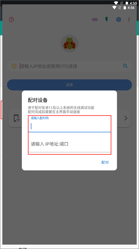 甲壳虫ADB助手官网版