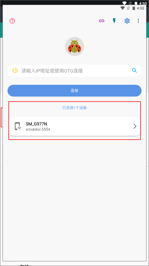 甲壳虫ADB助手官网版