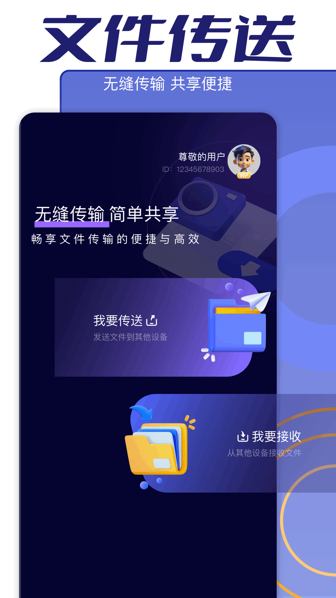 甲壳虫ADB助手官网版截图1