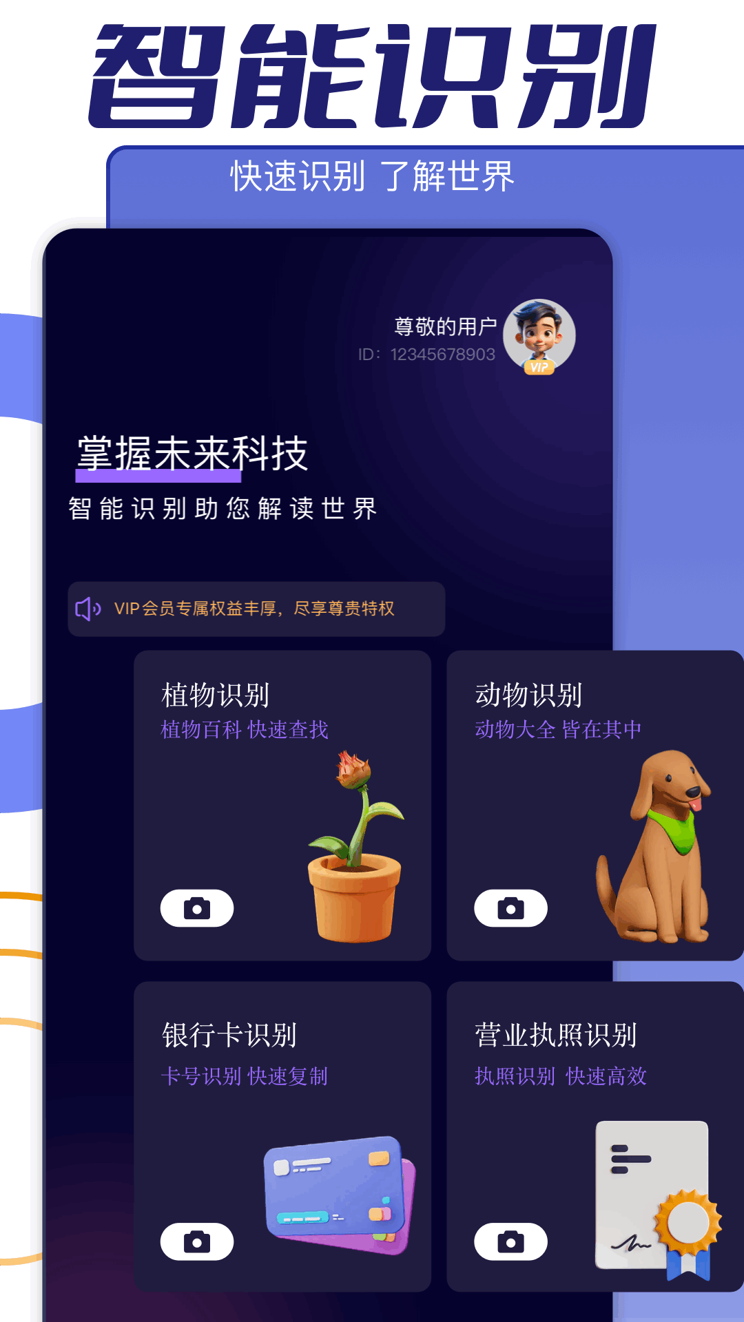甲壳虫ADB助手官网版截图3