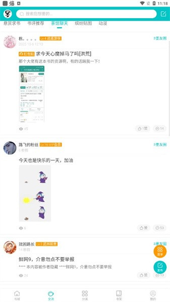 墨香阁软件