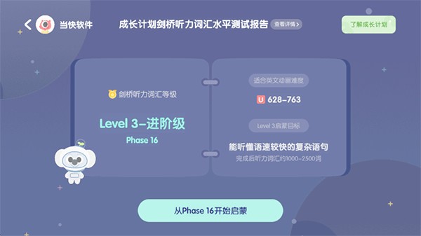 小小优趣