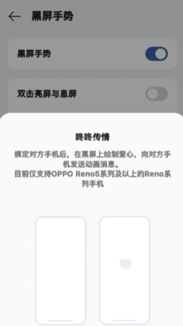 oppo咚咚传情