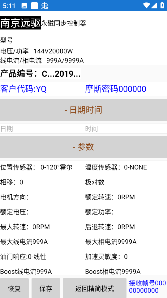 南京远驱app