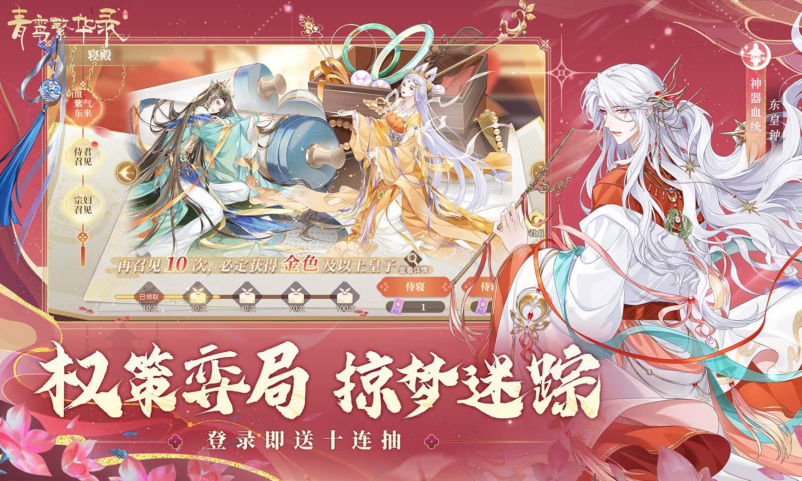 青鸾繁华录4399小游戏