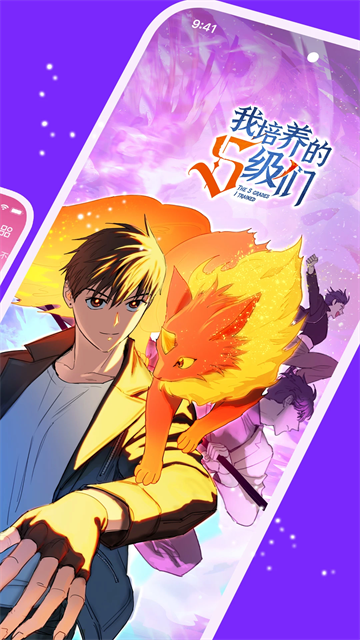 咚漫漫画官方版截图2