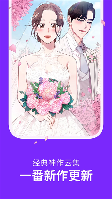 咚漫漫画官方版截图5