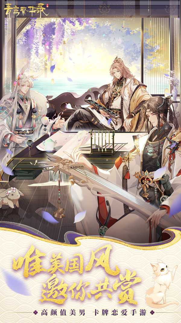 青鸾繁华录折扣版
