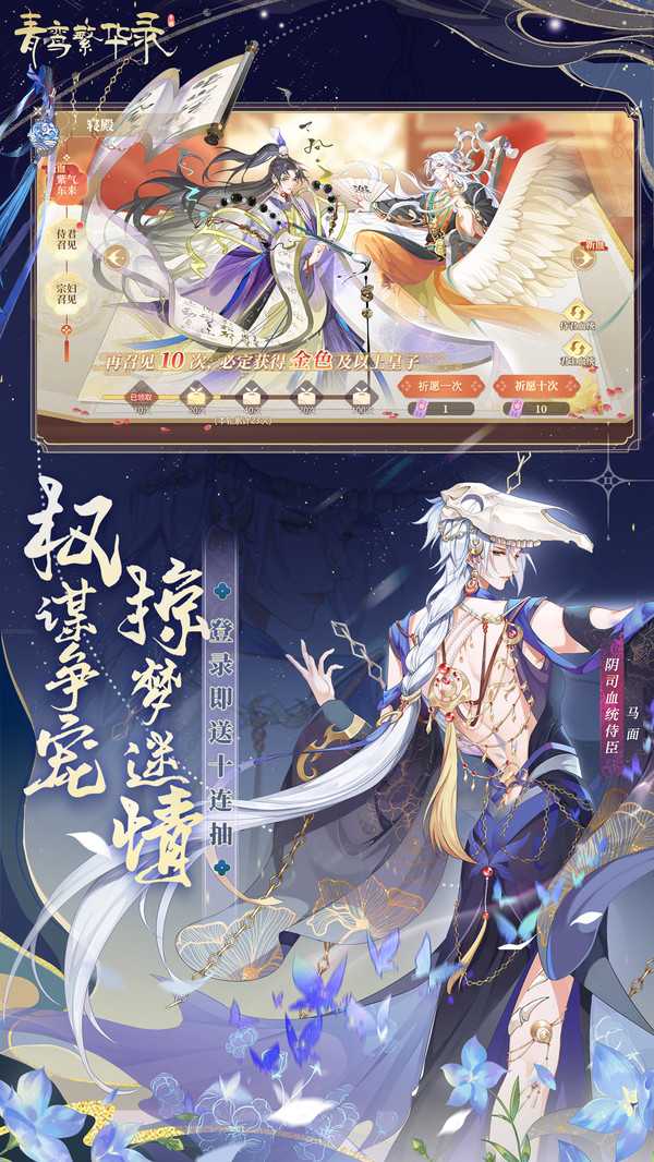 青鸾繁华录折扣版