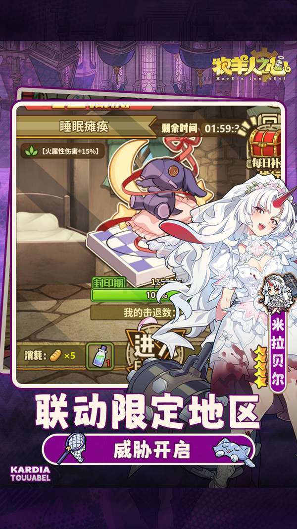 牧羊人之心