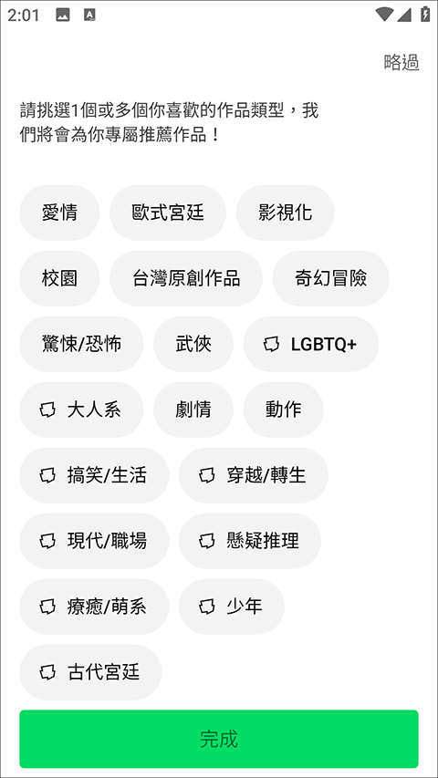 Webtoon漫画