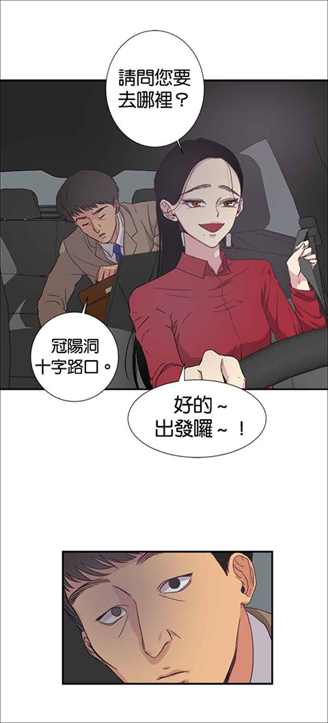 Webtoon漫画