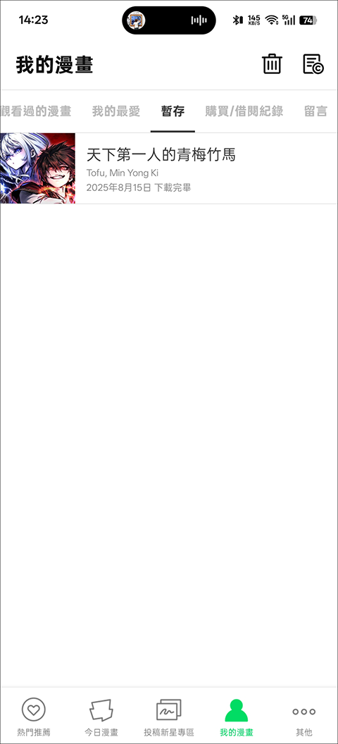 Webtoon漫画