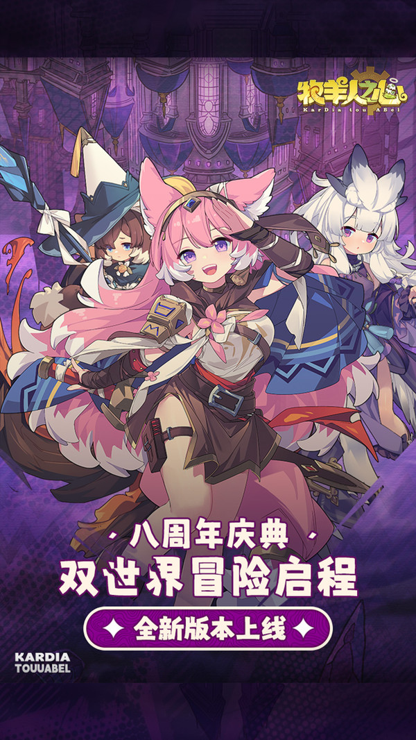 牧羊人之心vivo渠道服截图1