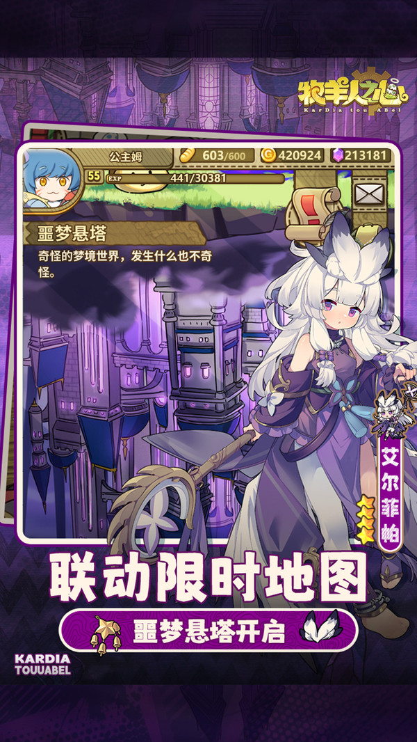 牧羊人之心vivo渠道服截图2