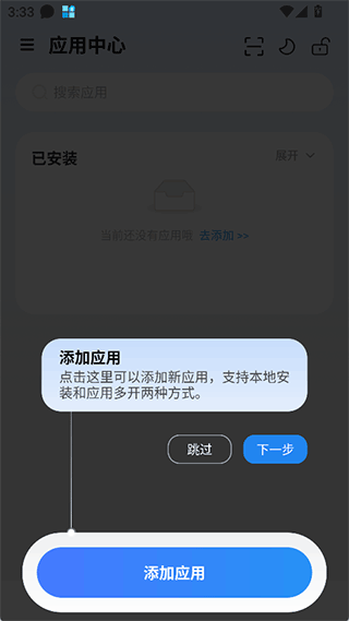 火箭沙盒app
