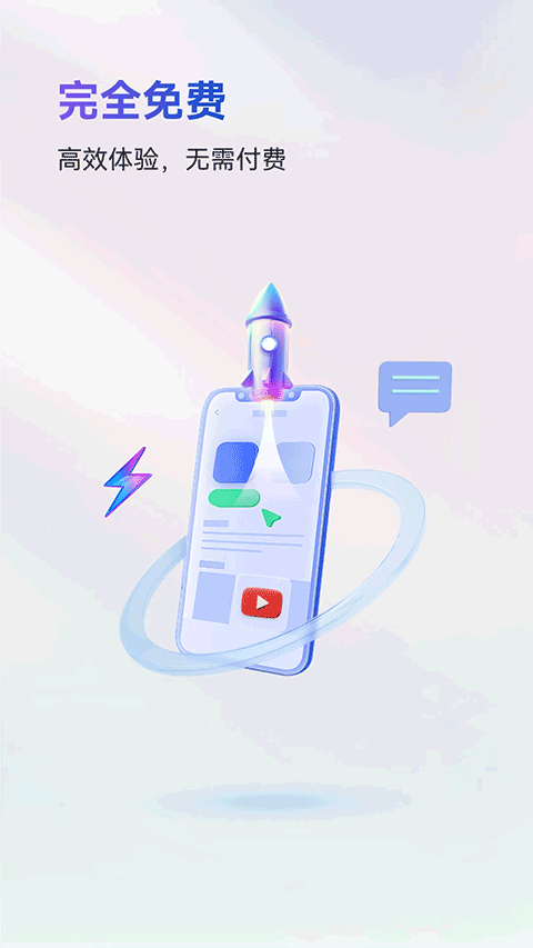 火箭沙盒app