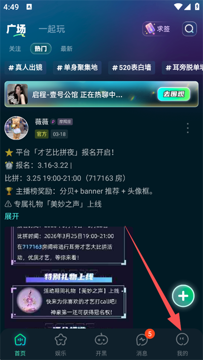 耳旁语音最新版