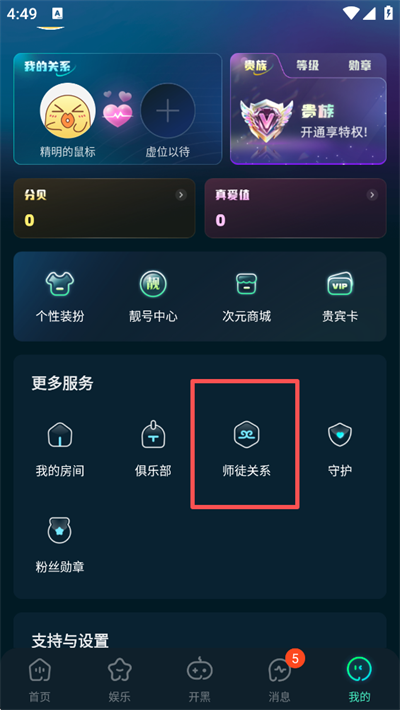 耳旁语音最新版