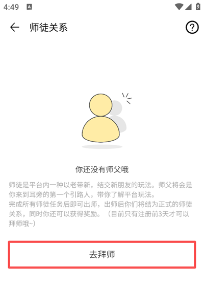 耳旁语音最新版