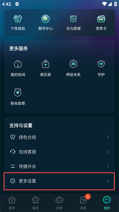 耳旁语音最新版