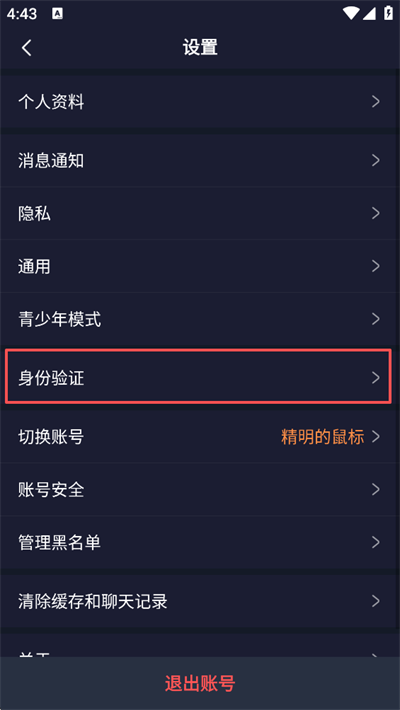 耳旁语音最新版