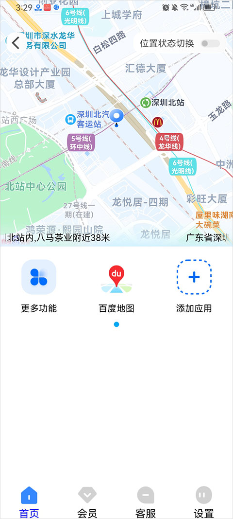 定位精灵app