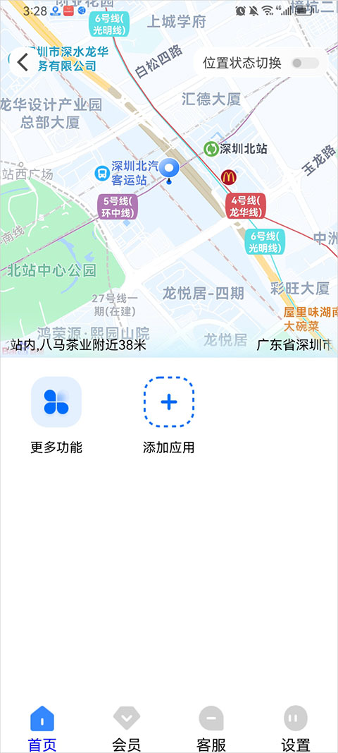定位精灵app