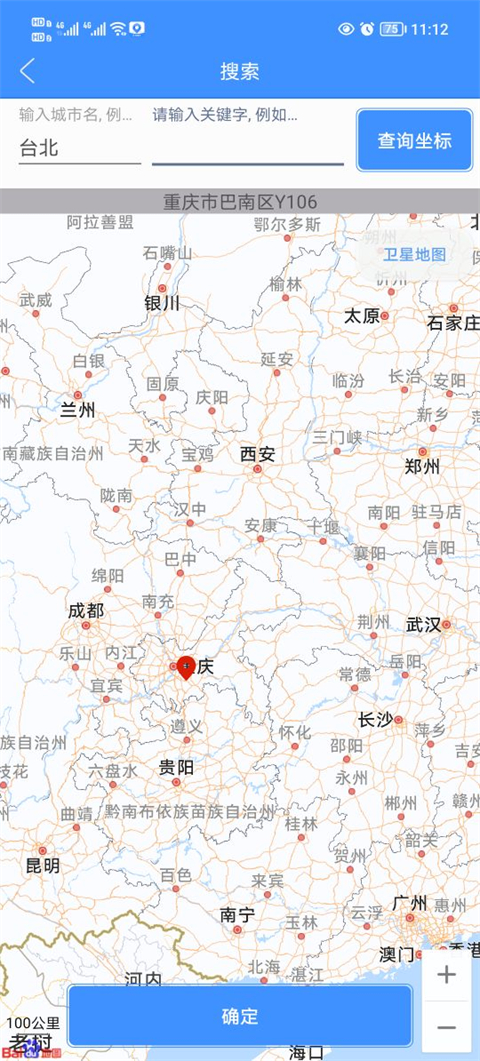 定位精灵app截图4