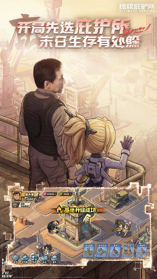 生存33天
