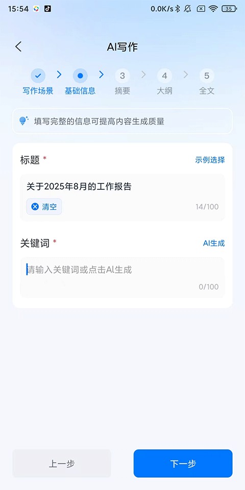 新华妙笔官网版