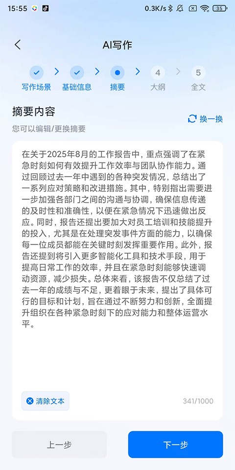 新华妙笔官网版
