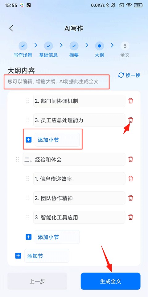 新华妙笔官网版