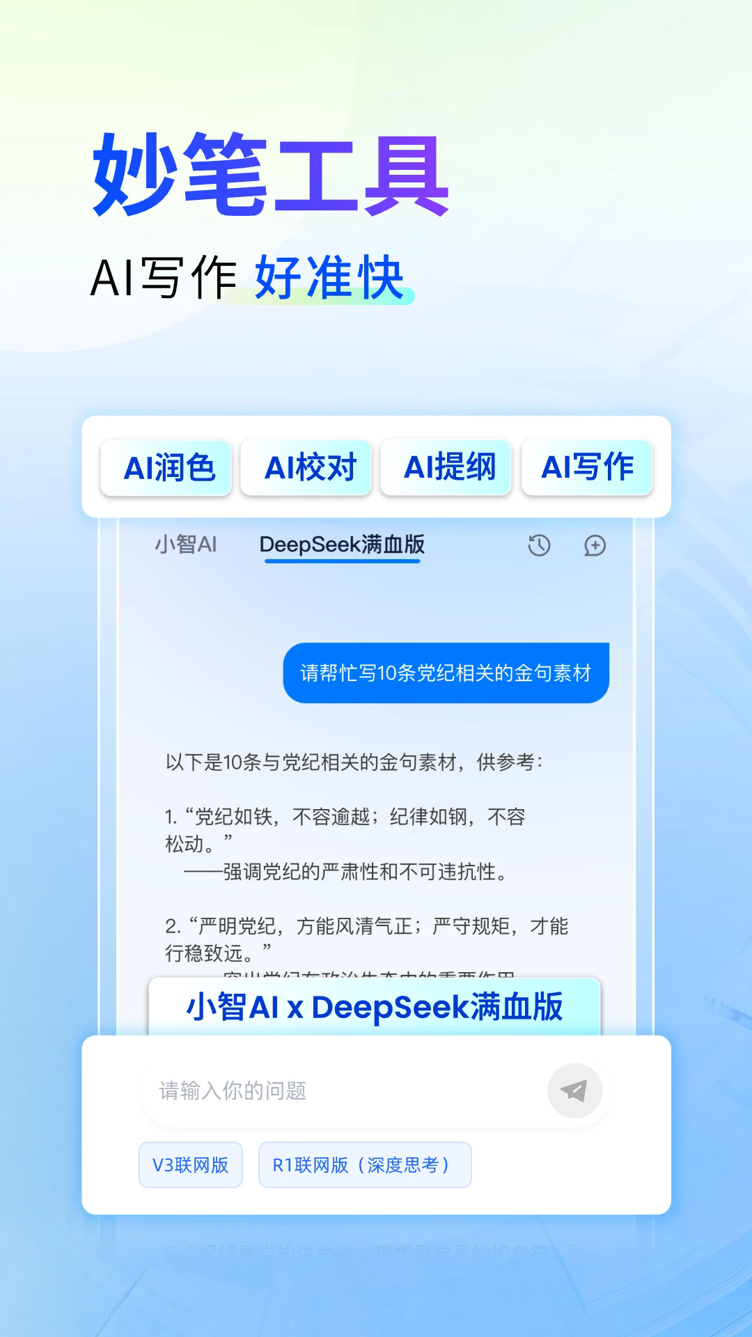 新华妙笔官网版截图3