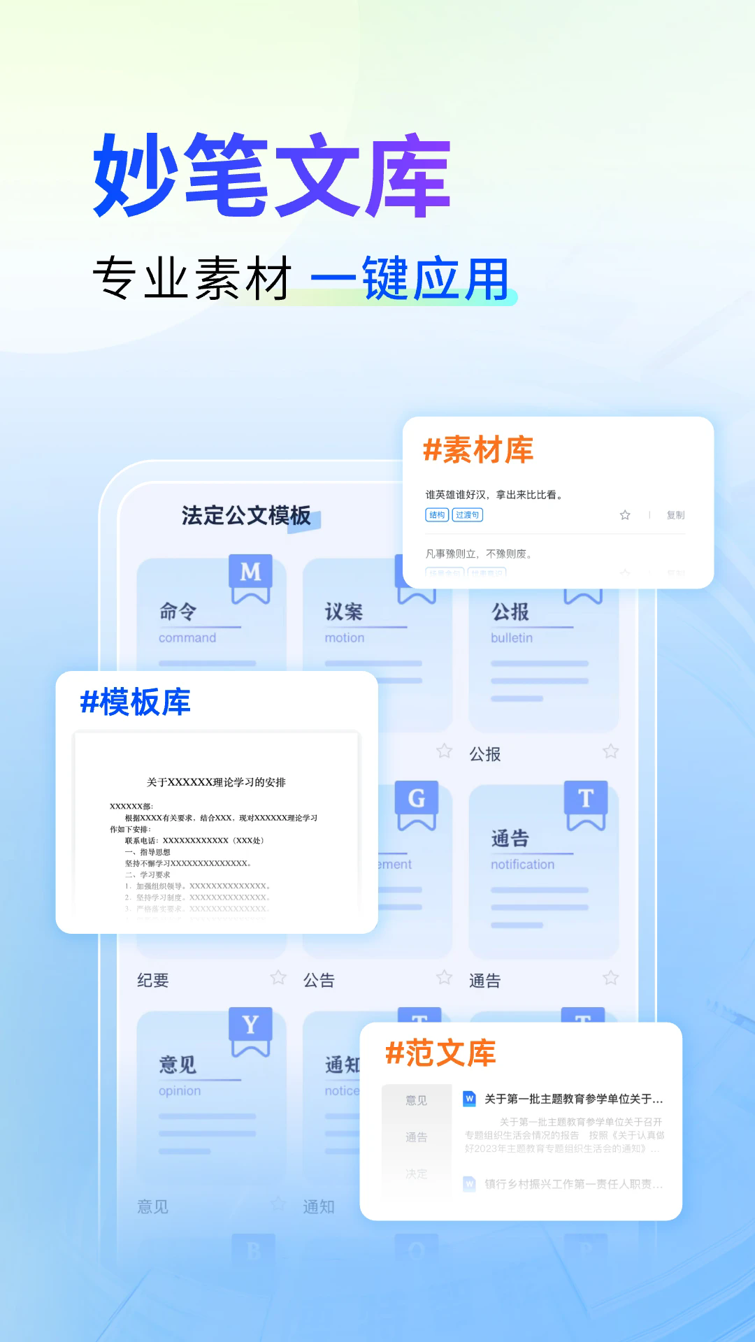 新华妙笔官网版截图5
