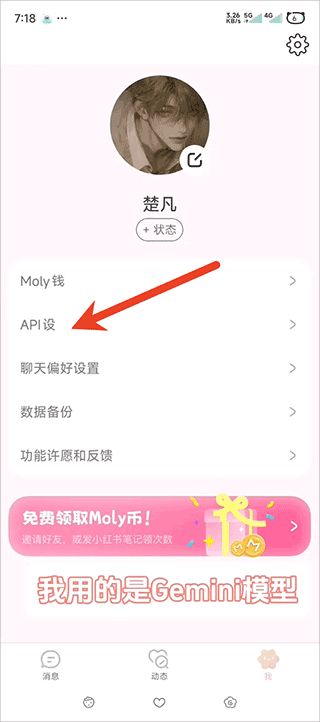 lovemo最新版