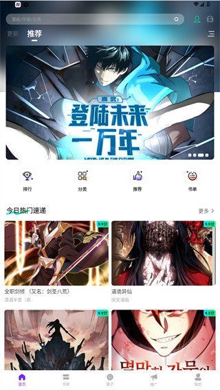 漫引力漫画