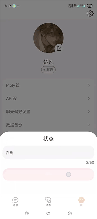 lovemo最新版