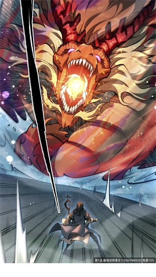 漫引力漫画