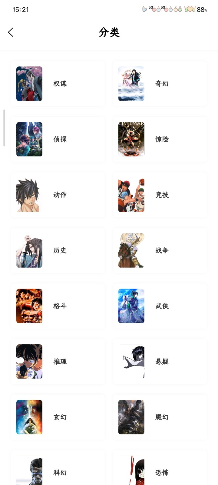漫引力漫画截图3