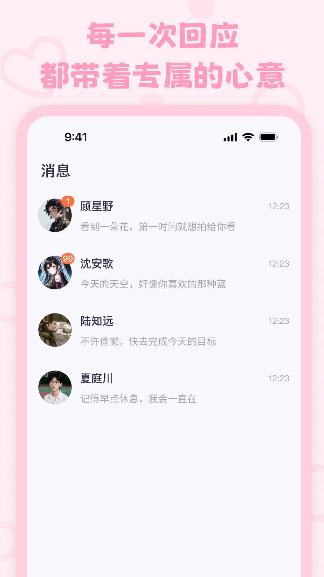 lovemo最新版