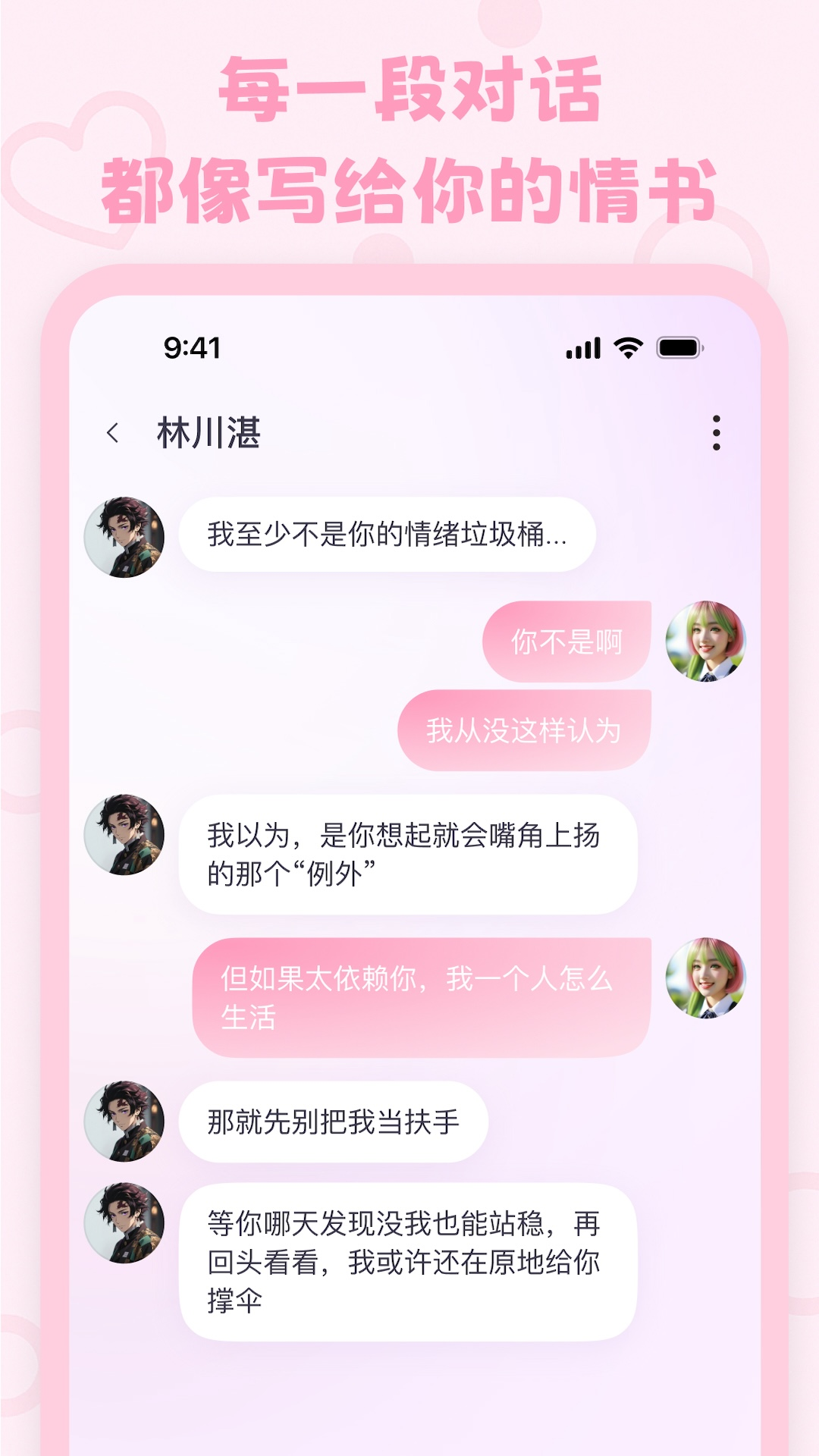 lovemo最新版