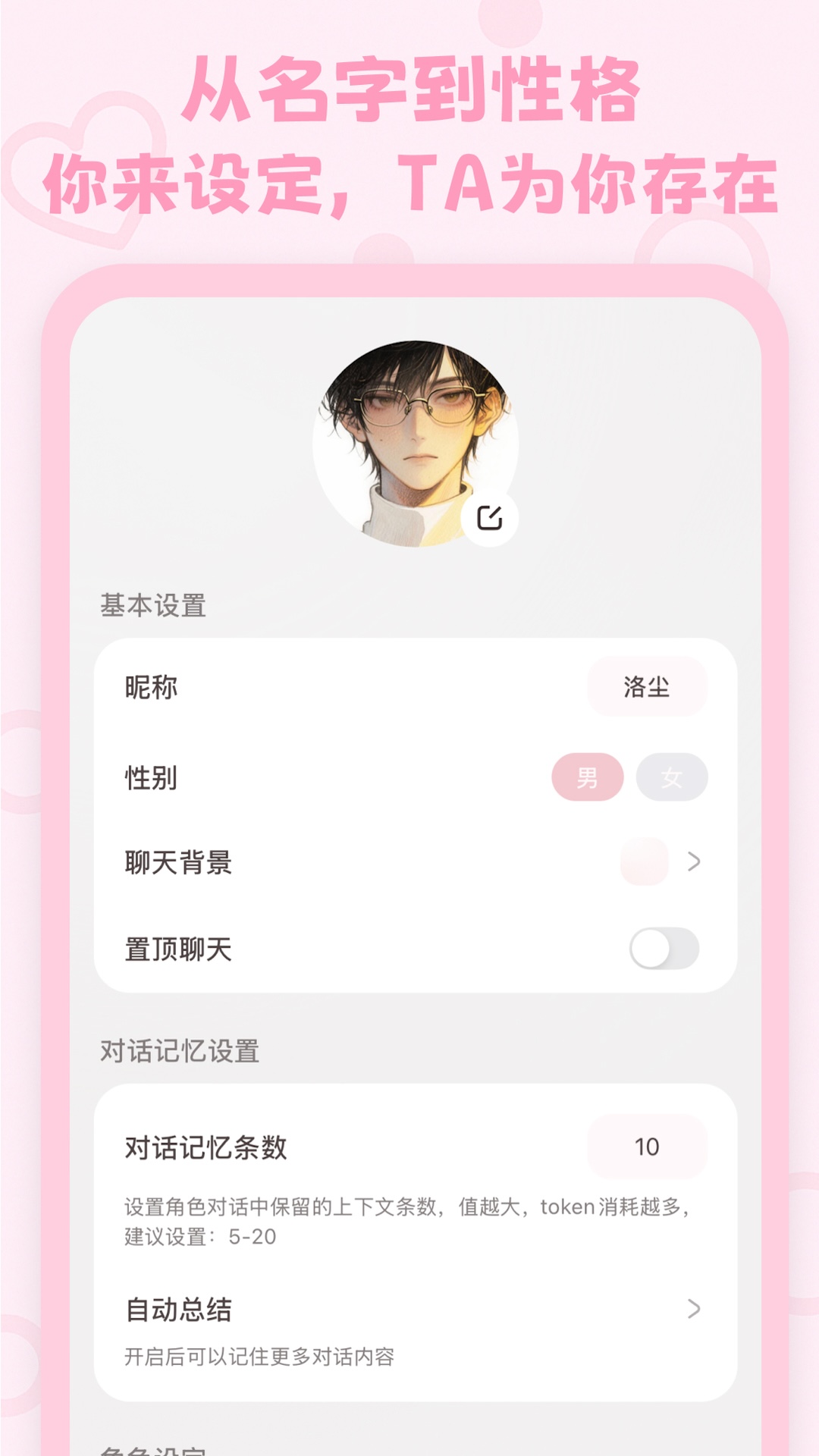 lovemo最新版