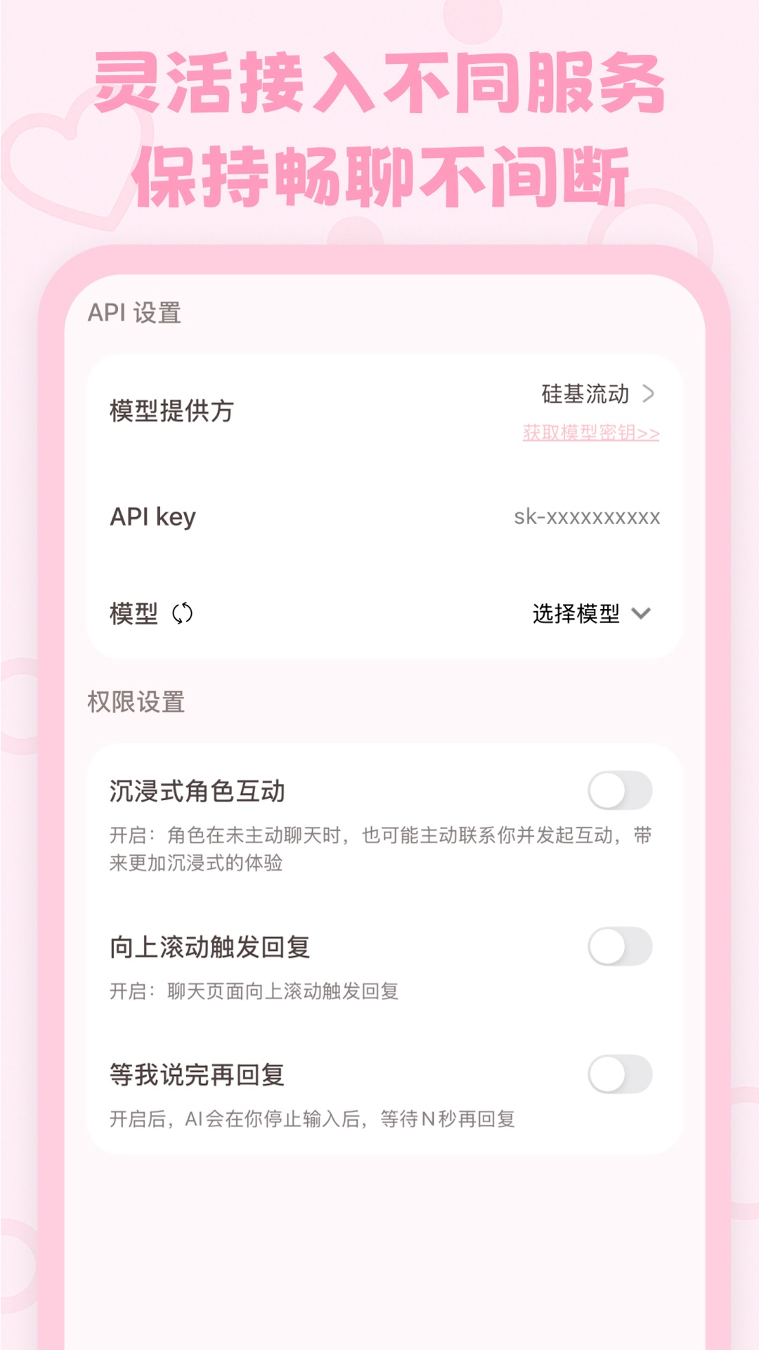 lovemo最新版