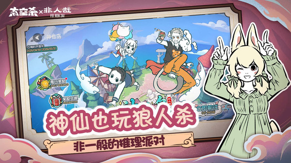 太空杀截图2