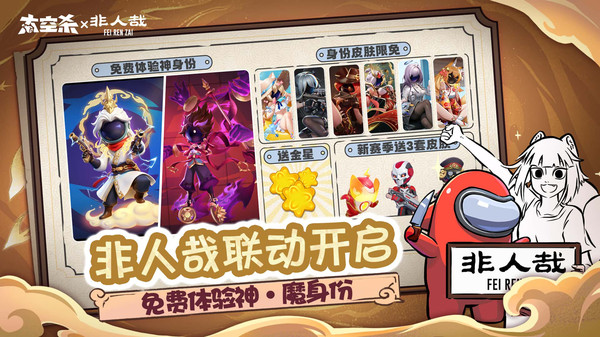 太空杀华为版截图1