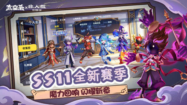 太空杀华为版截图4