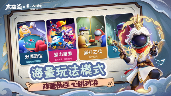 太空杀华为版截图5