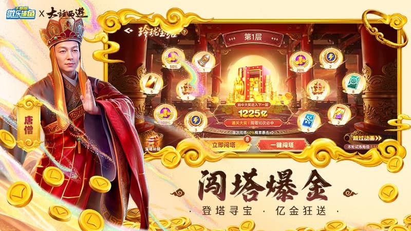 微乐捕鱼千炮版截图5