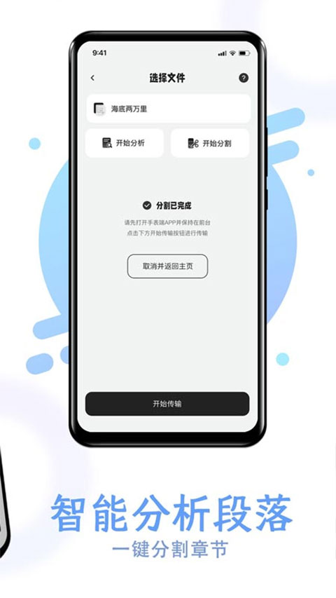 掌旗小说截图4